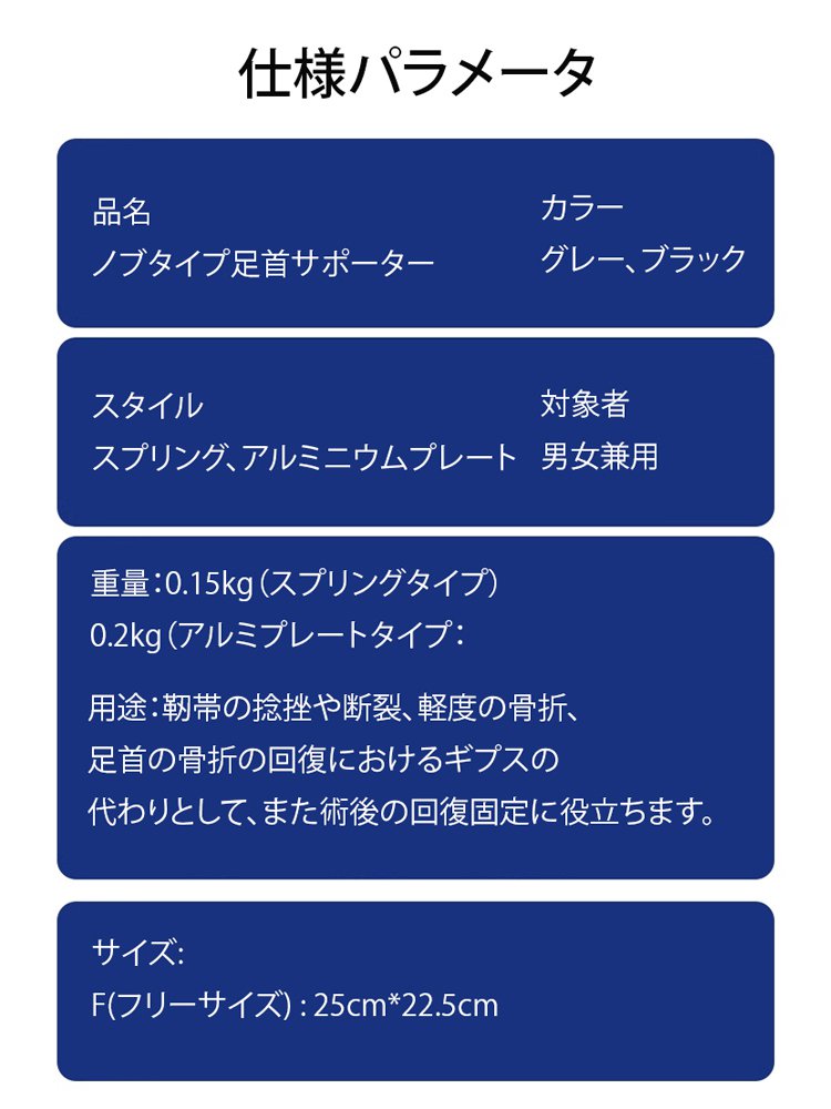ノブ付き足首サポーター