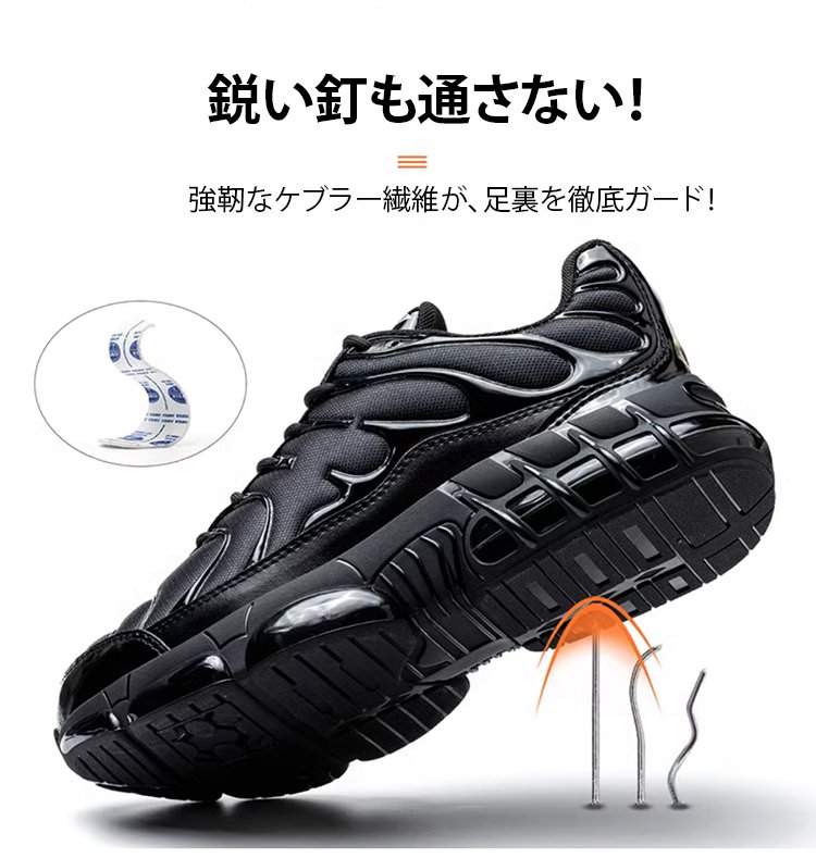 男女兼用セーフティスニーカー