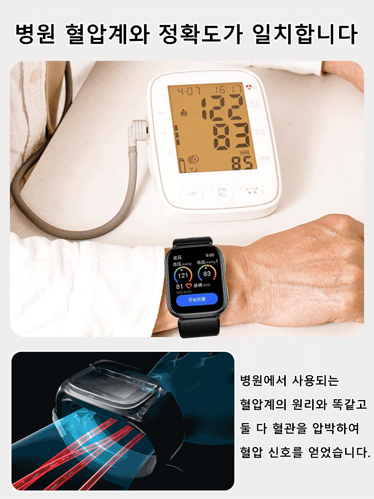 다기능 스마트워치