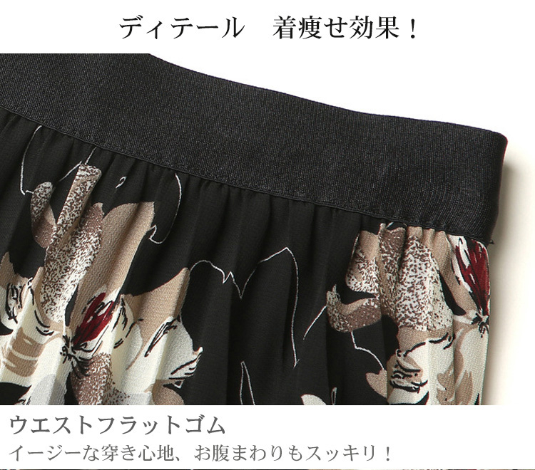 季節を問わず着用できる大人のプリーツスカート