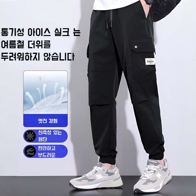 남성 와이드 배기 아이스 통기성 카고 팬츠 봄 조거 속건 트레이닝 캐주얼 팬츠 멀티 포켓 아메리칸 와이드 빅 사이즈 팬츠
