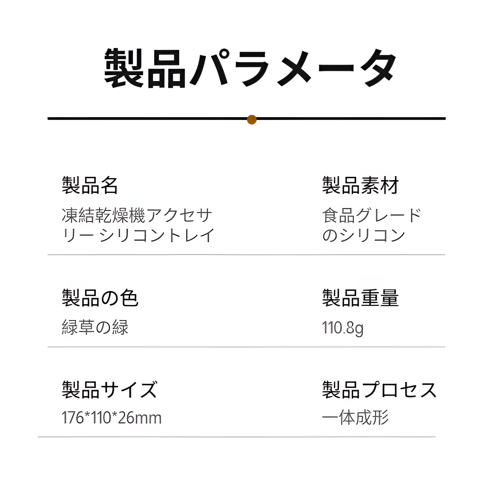 耐熱性に優れたシリコントレイ