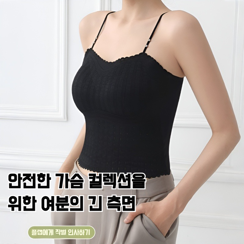 나시 여 가는 어깨끈 고정컵 내의 헴라인 아이스 내의 슬림 아이스 가는 어깨끈 내의