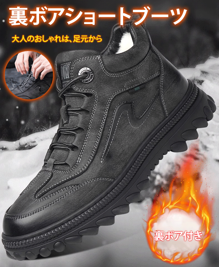 裏ボアショートブーツ