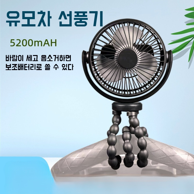 데스크탑 팬 장수명 범용 옥토퍼스 팬 하루 종일 지속 휴대용 야외 바람 음소거