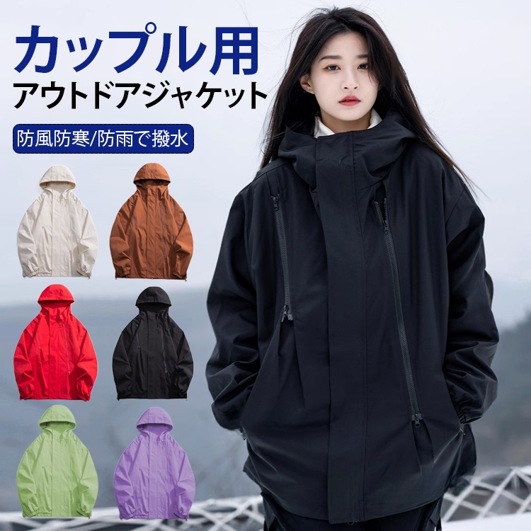ユニセックスの多機能アウトドアジャケット