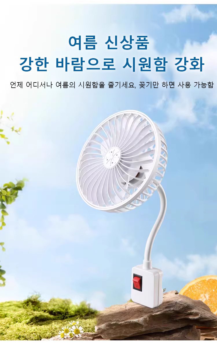 휴대가 간편한 소형 무음 선풍기