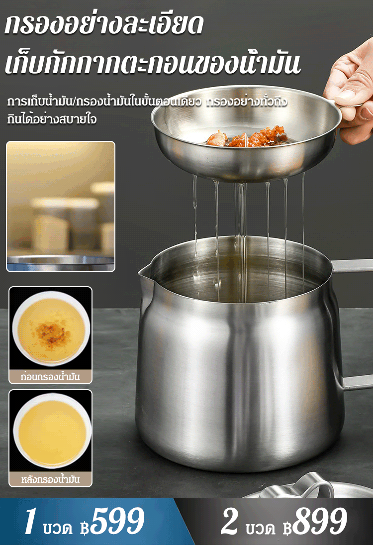 【ใช้งานได้ 10 ปี】เหยือกกรองน้ำมันสแตนเลส 304 ความจุสูง 