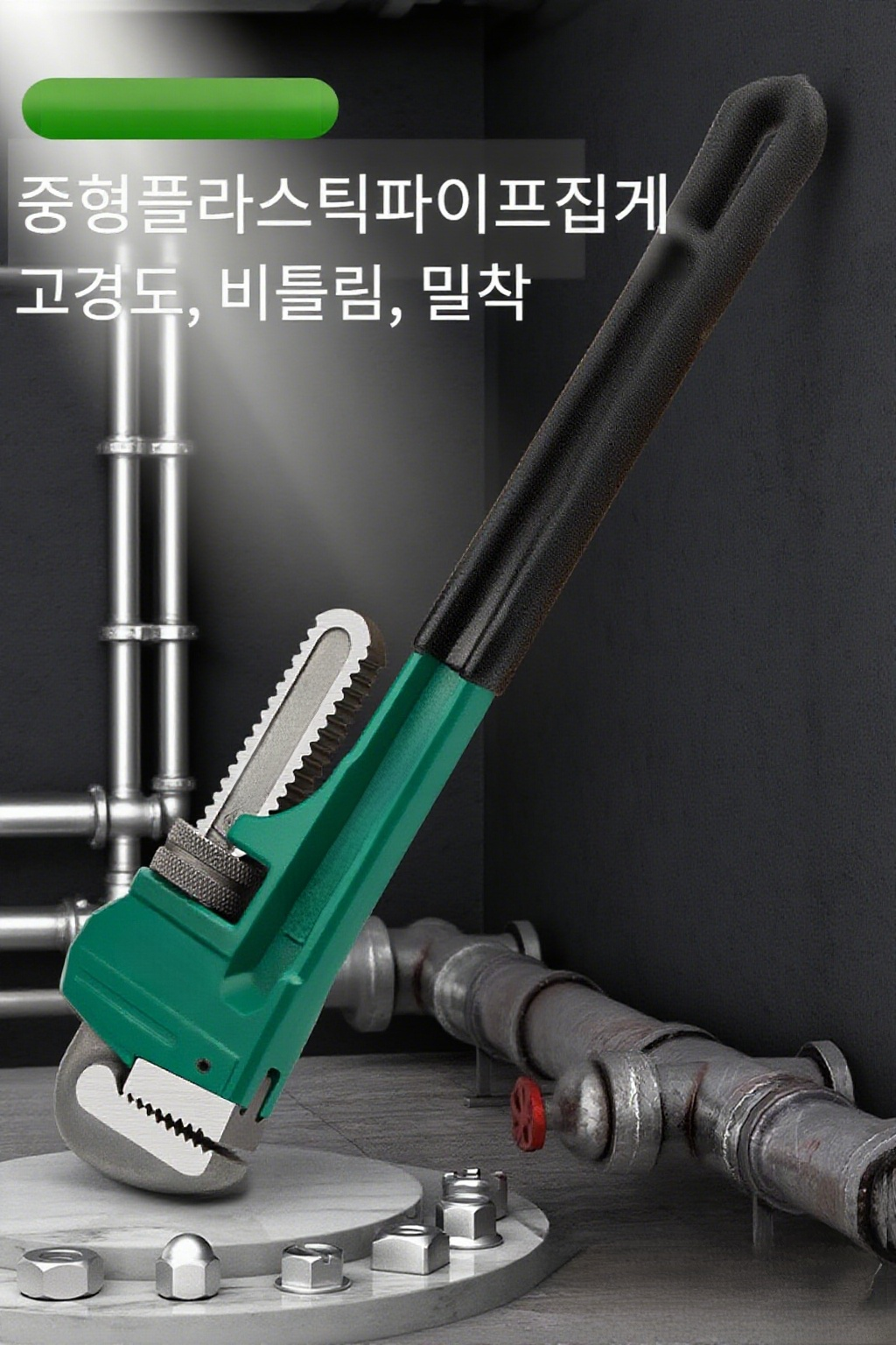 다기능 고경도 내구성 파이프 렌치 전체 이미지