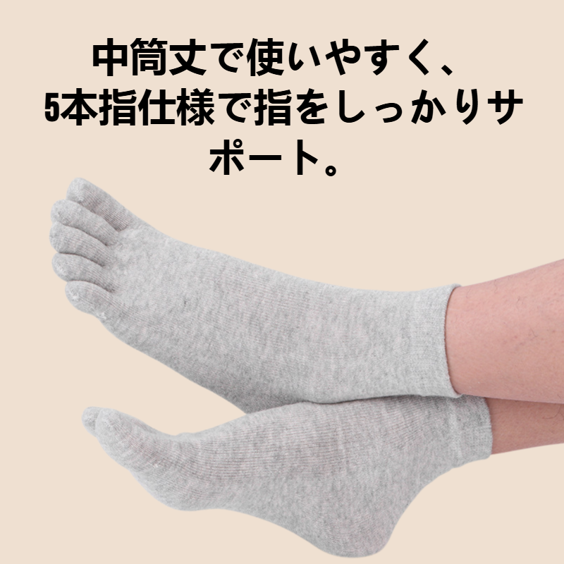 男性純綿薄手の中筒5本指ソックス