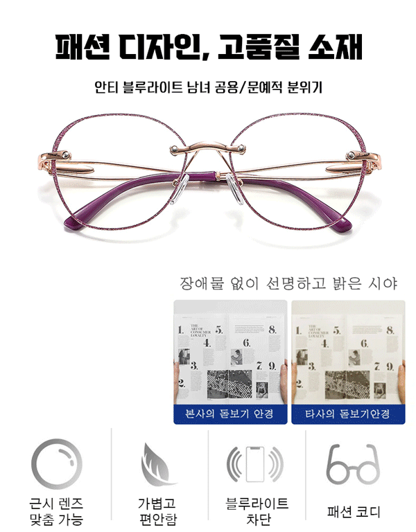 고급 무테 컷팅 가장자리 큐빅 돋보기 안경