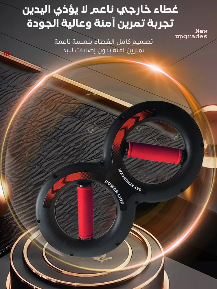 جهاز تدريب عضلات اليد