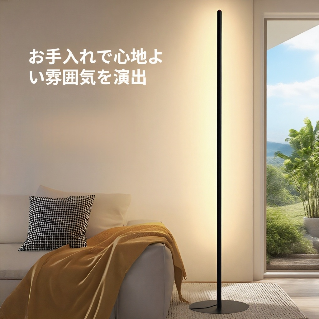 北欧風シンプルフロアランプ リビング用インテリア照明