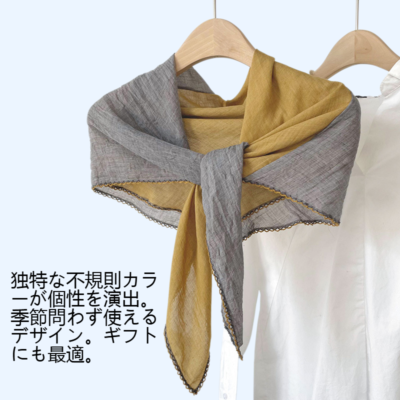 不規則な色合わせ綿麻スカーフ