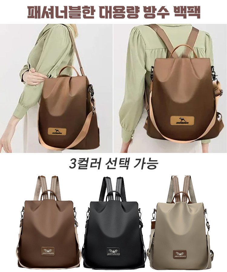 캐주얼 올매치 다기능 도난 방지 백팩