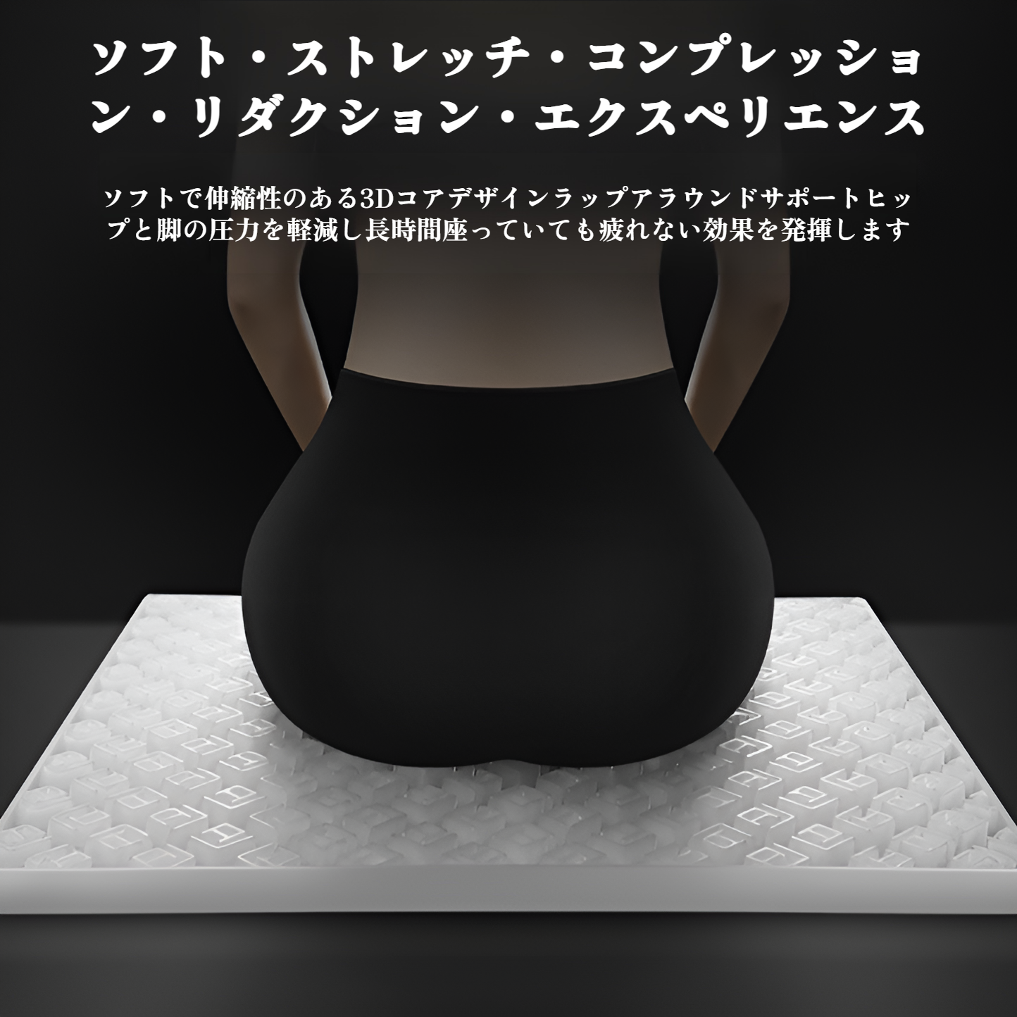 長時間運転でも疲れにくい車用シートクッション