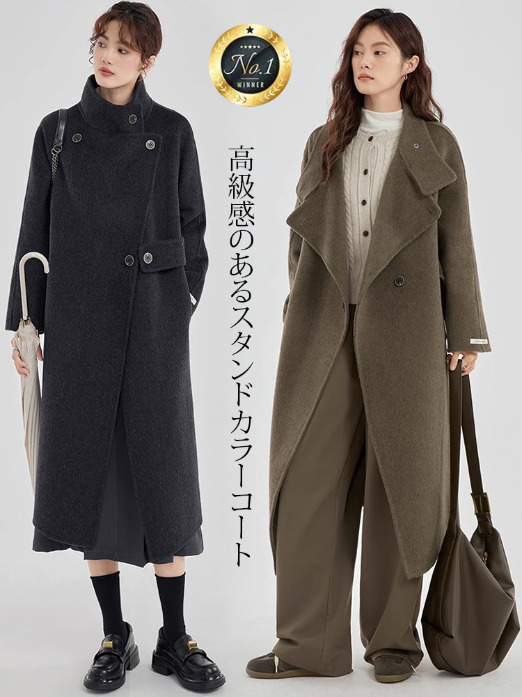高級感のあるスタンドカラーコート