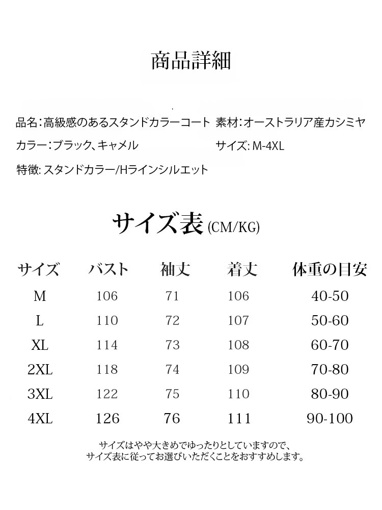 高級感のあるスタンドカラーコート