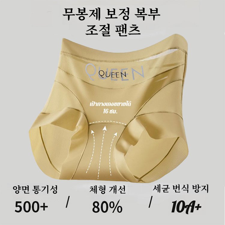 【이중 복부 압박】 얇은 레이스 무봉제 실루엣 복부 보정 팬티