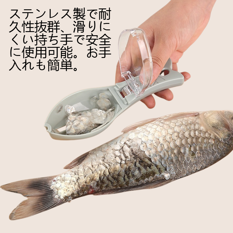 手動鱗取りツール