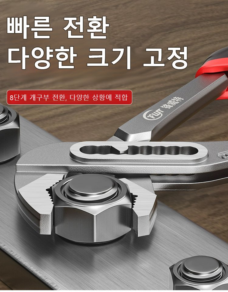 다기능 플라이어 렌치 제품 패키지