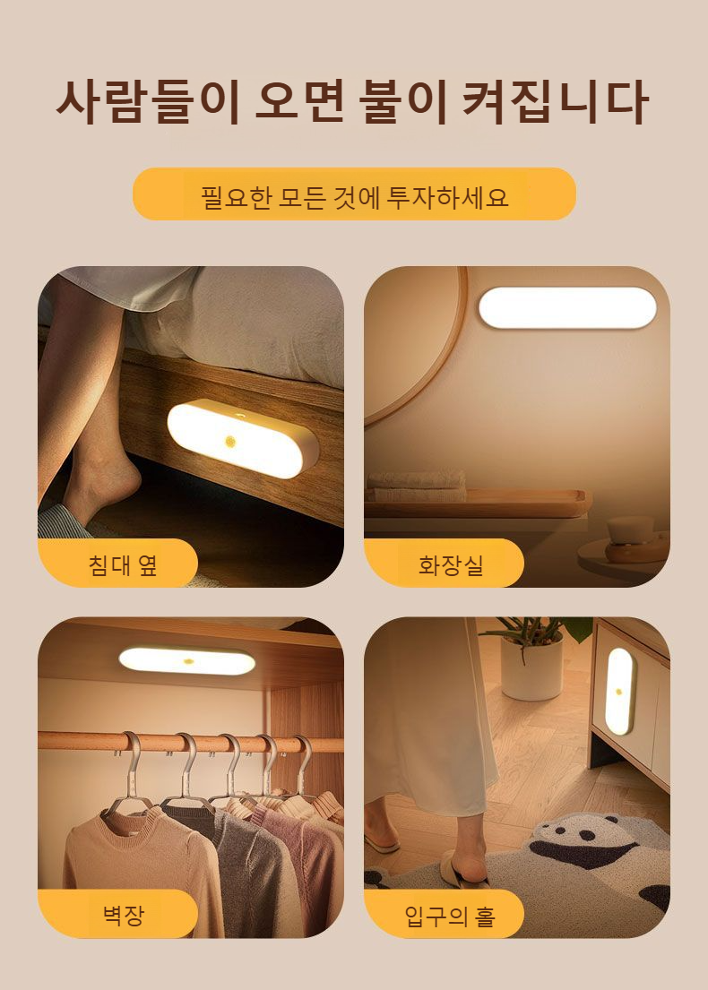 간편하게 설치 가능한 자석 램프
