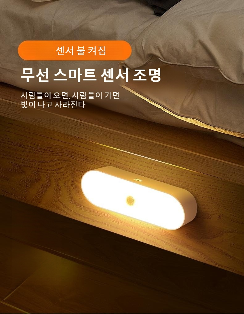 침대 머리맡에 설치된 무드등 램프