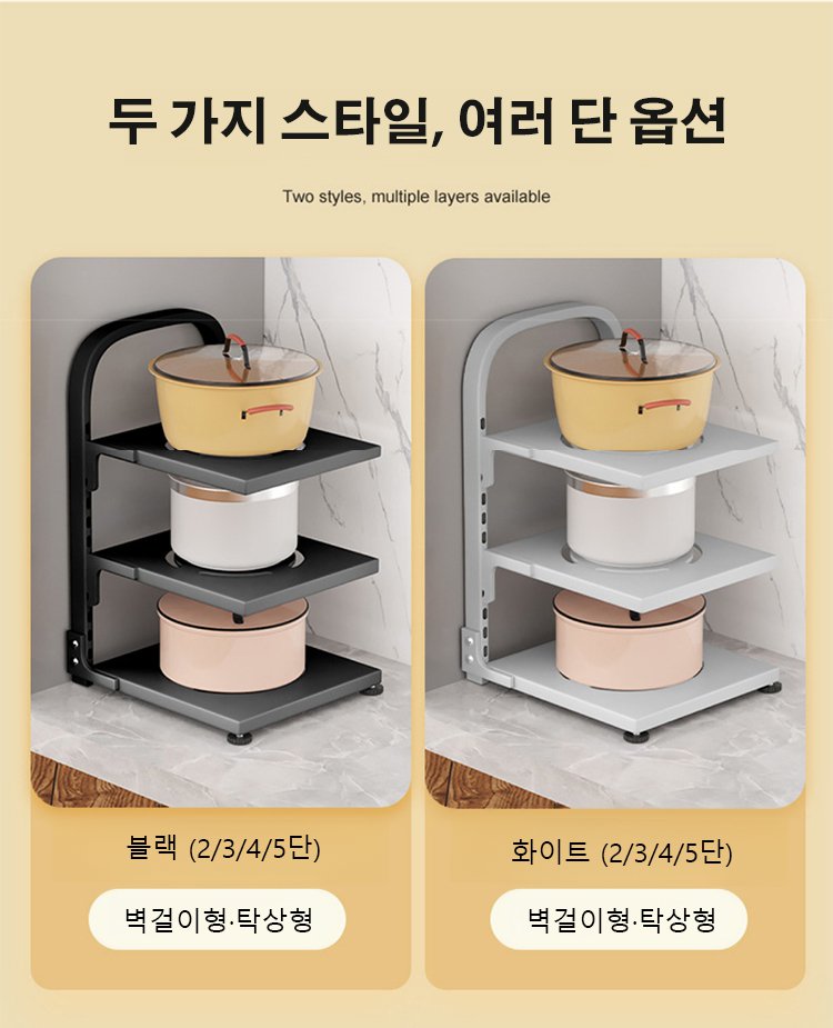 다양한 크기의 냄비를 수납한 선반