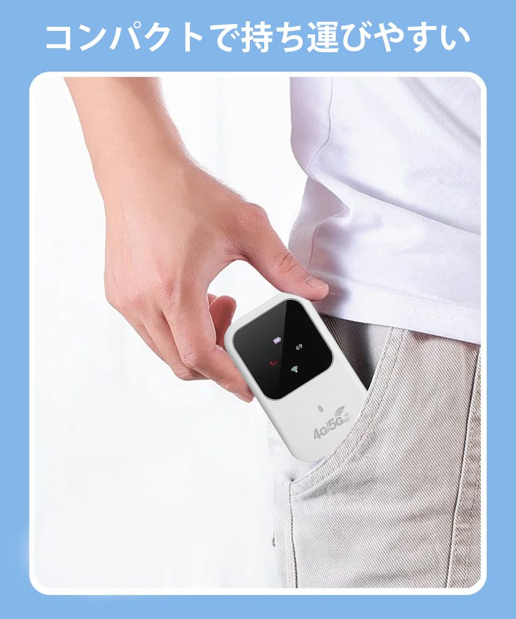 ポータブルモバイルWIFI