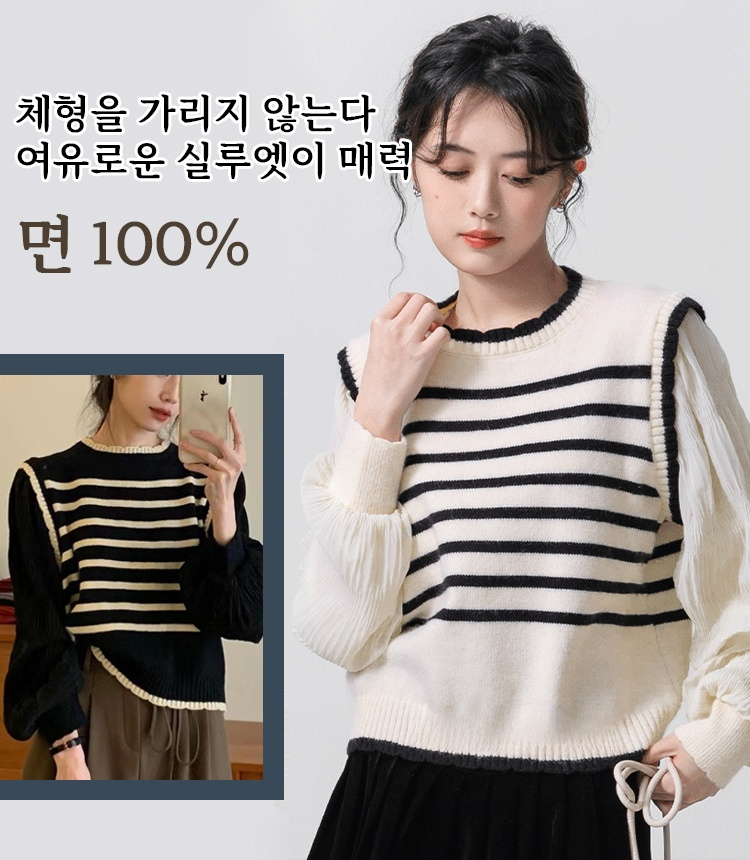 캐주얼 스트라이프 스웨터