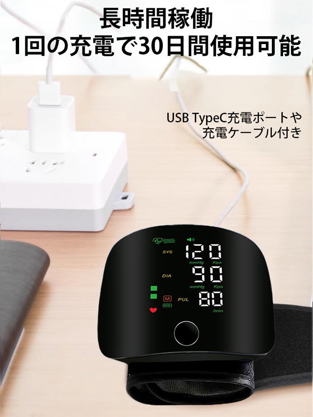 音声機能付き上腕式血圧計