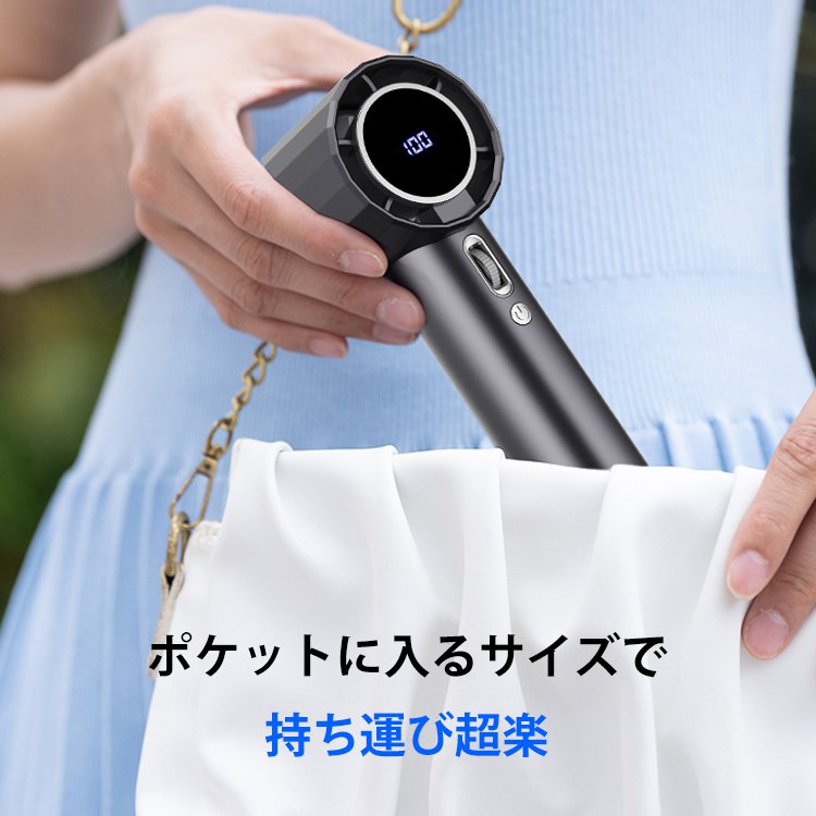 高出力ハンディファン