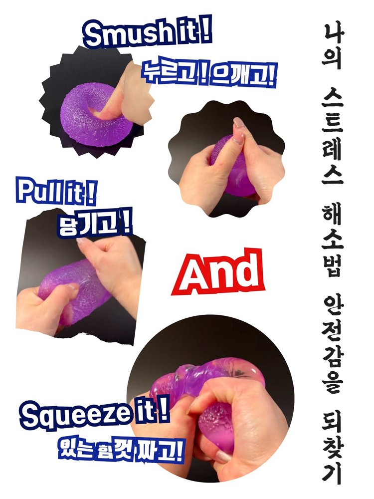 [ROSE 동일 제품] 무지개 젤리 스트레스볼