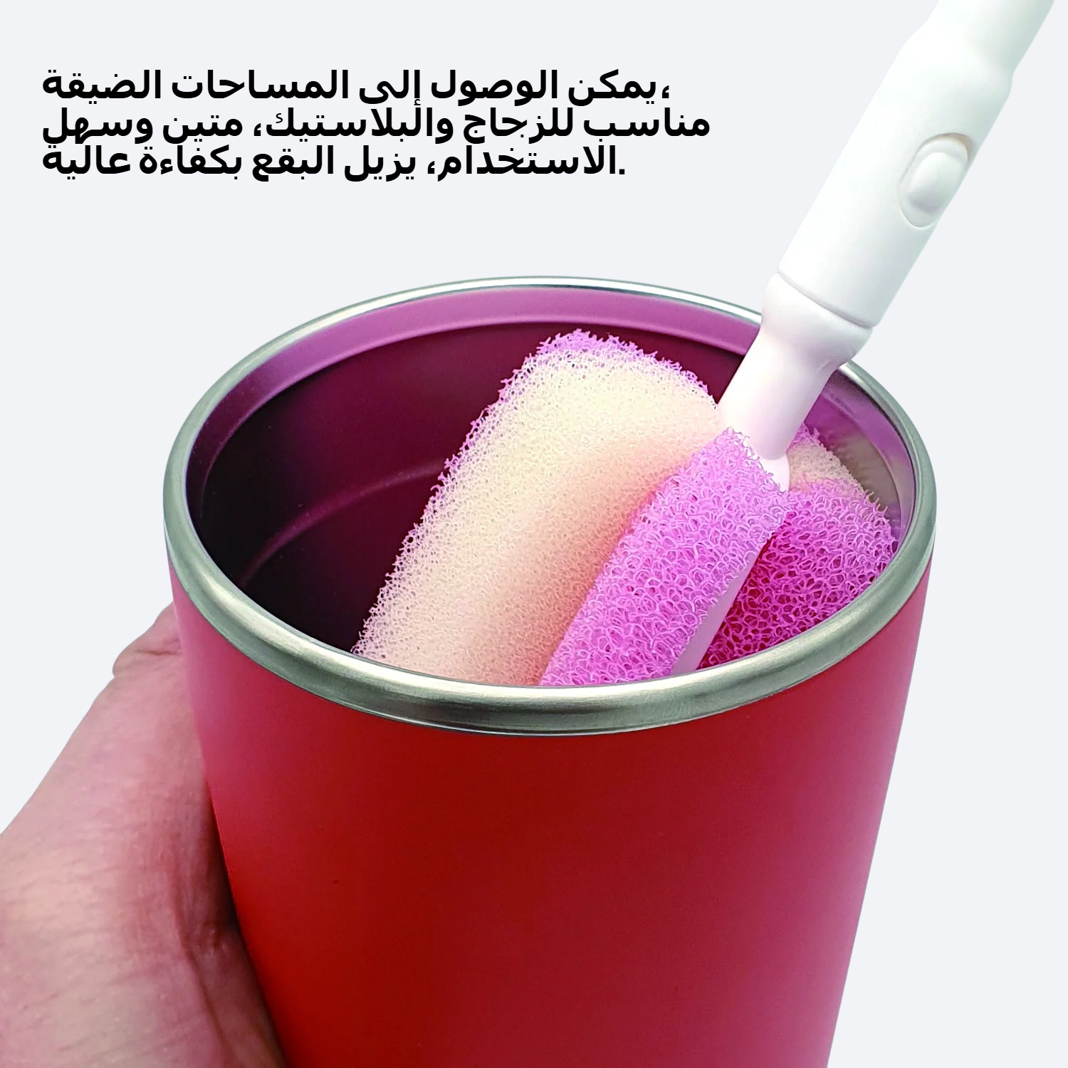فرشاة تنظيف كوب الإسفنجي الطويلة