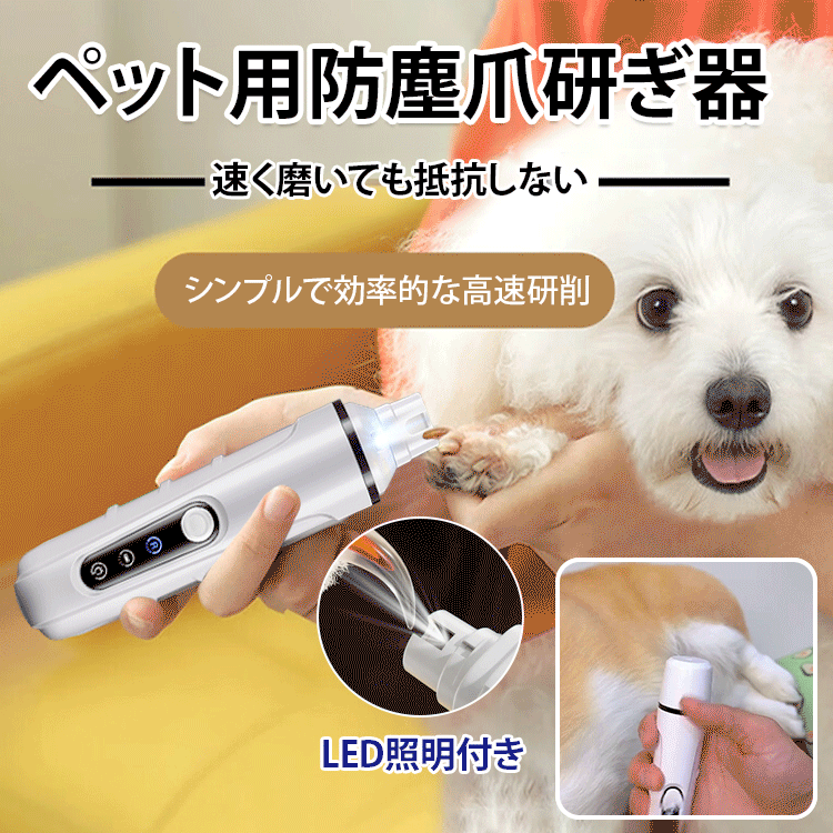 LED照明スマート電動ペット爪研ぎ器