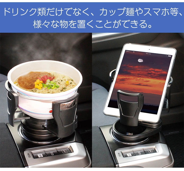 取り付け簡単な車用ドリンクホルダー