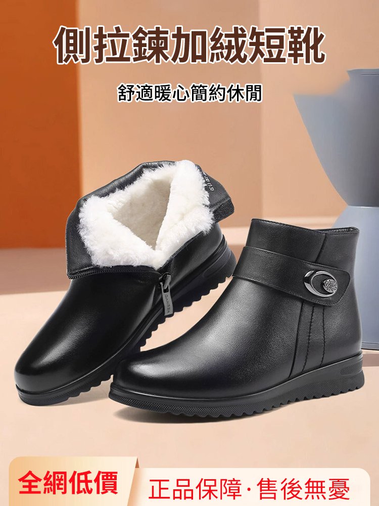 軟皮加絨保暖短靴