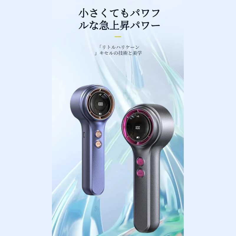 強力充電式ブラックテック扇風機 小型扇風機ハンドヘルド超高速高風力ミュート小型扇風機