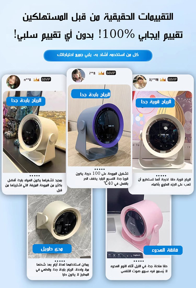 مكيف الجيب المتنقل - تبريد 16 درجة وبطارية 48 ساعة بخصم 50%