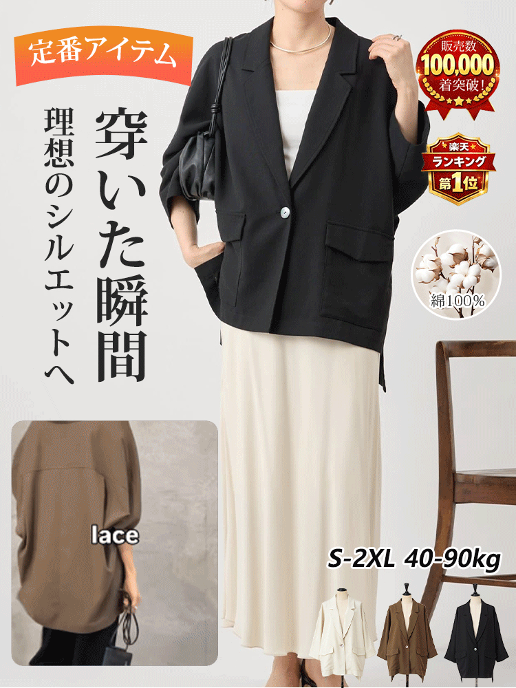【楽天3冠★リピート率94.2%】UVカット 接触冷感 ジャケット レディース。アイロン不要・手洗いOK！365日シワ知らずの美シルエット。