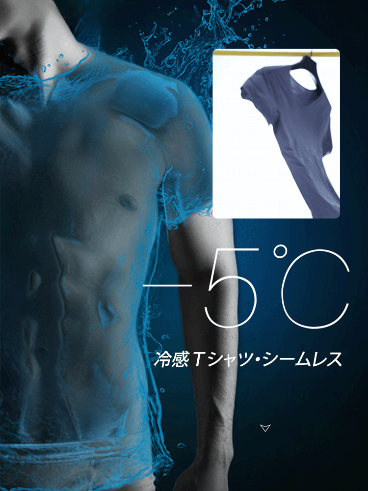 アイスシルクシームレス2WAY半袖Tシャツ