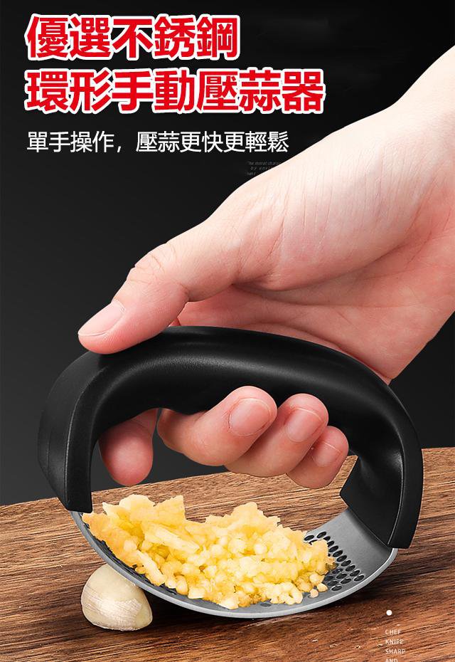 環形壓蒜泥神器