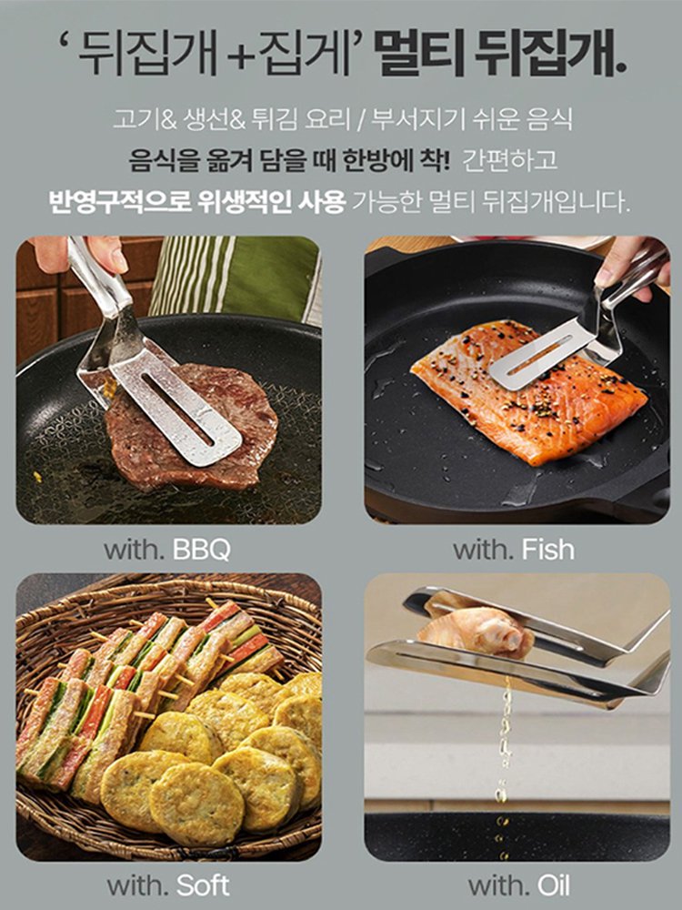스테인리스 다용도 집게형 뒤집개
