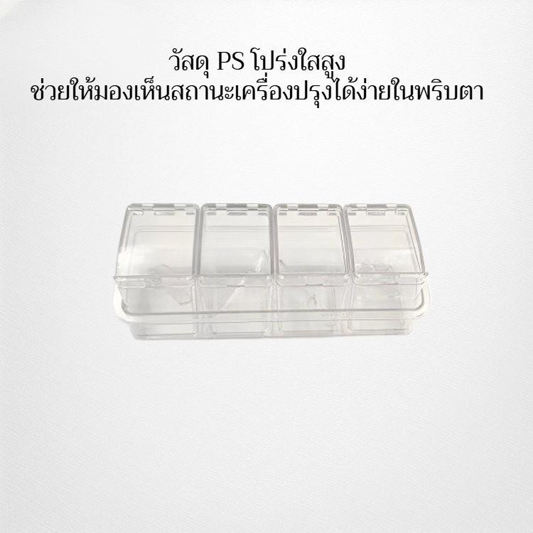 ชุดกล่องใส่เครื่องเทศแบบใส