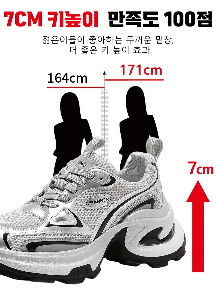 두꺼운 밑창 키높이 어글리 슈즈
