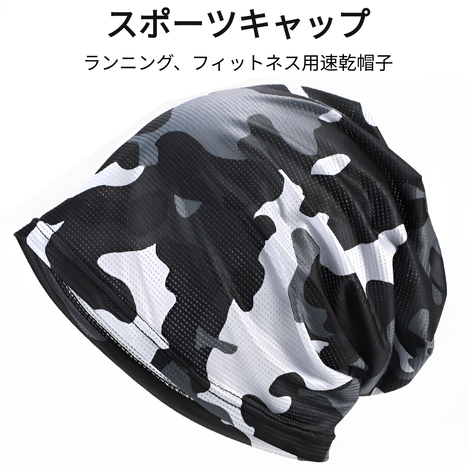 夏用単層迷彩スポーツ帽子・大きい頭囲にフィット