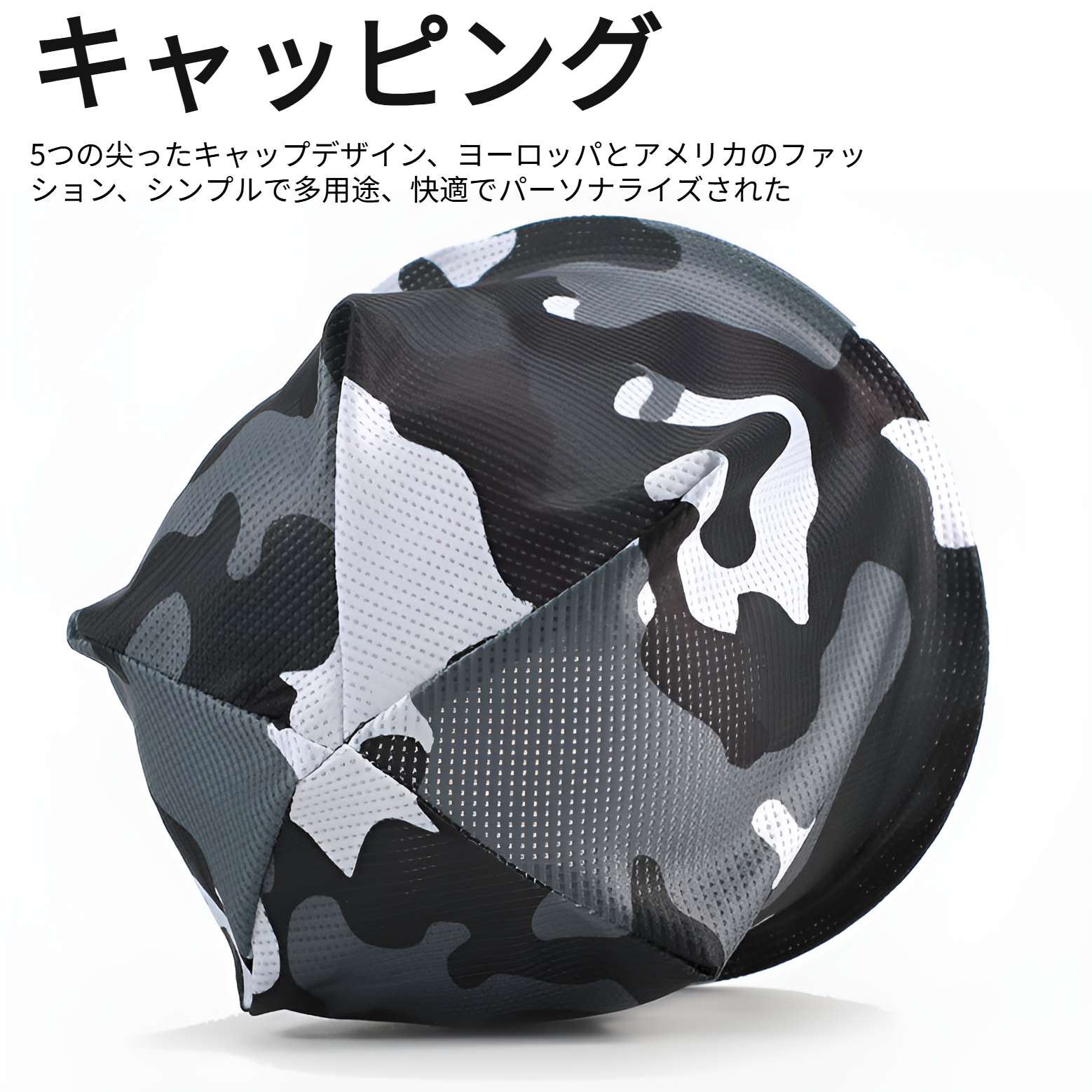 夏用単層スポーツ帽子、頭囲が大きい、迷彩柄、薄型、通気性のあるヘッドカバー、サイクリング、ランニング、フィットネス、アウトドア帽子