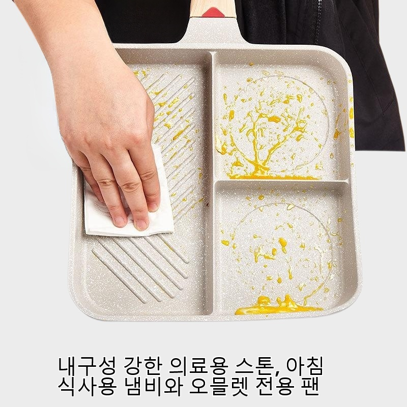 의료용 스톤 3종 아침 식사용 냄비와 오믈렛 냄비