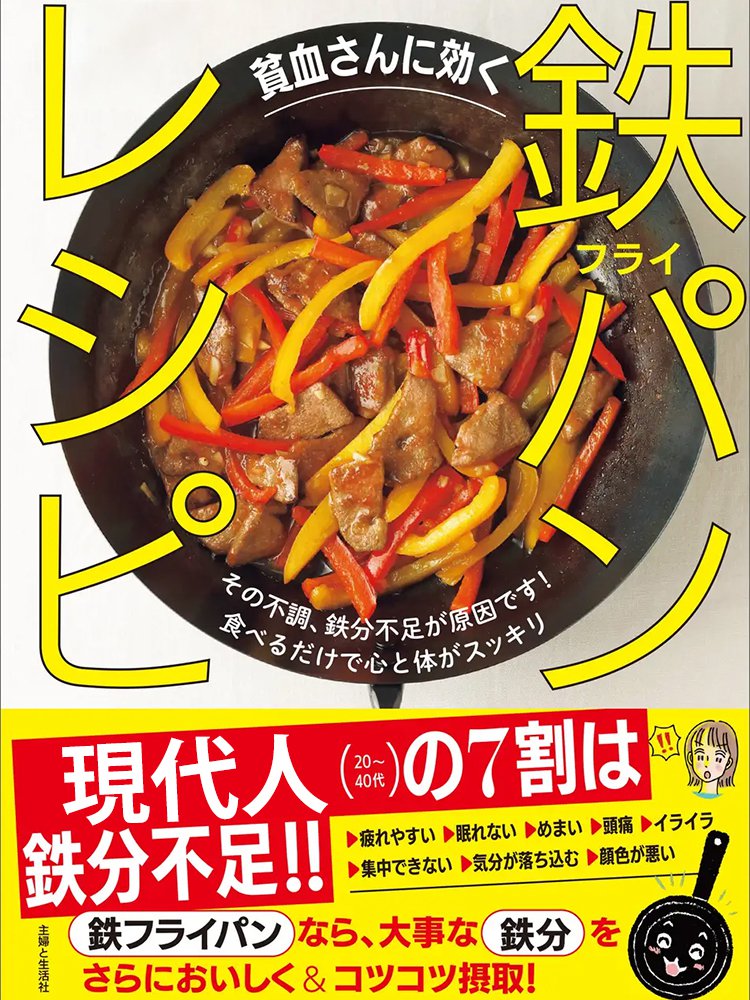【一生使っても錆びない！】岩手県百年の歴史を持つ鉄器の新作「極鉄鍋 」