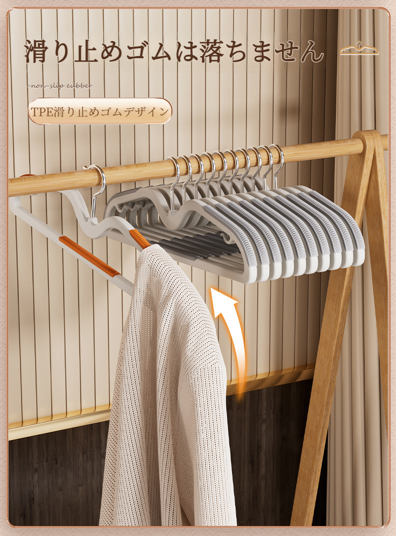 厚手の衣類やコートにも最適な多機能ハンガー